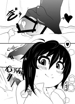 Page 4 of ロリっ子が足コキしてるだけの本