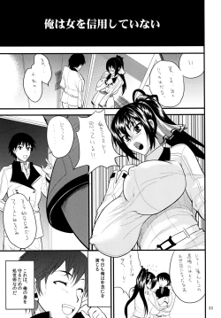 Page 4 of Infinite Spiral Chaos