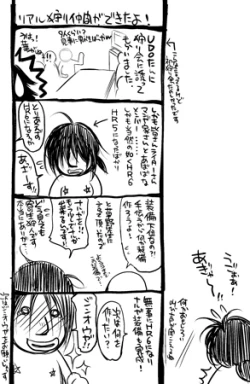 Page 28 of Monmon Karyuudo 2