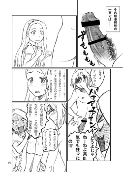 Page 16 of Boku ga Miki de, Miki ga Boku de
