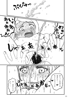 Page 21 of Boku ga Miki de, Miki ga Boku de