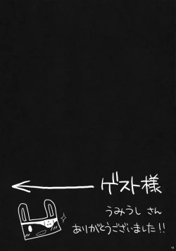 Page 17 of Minene sama no Niizuma Nikki