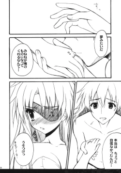 Page 5 of Minene sama no Niizuma Nikki