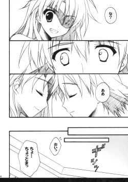 Page 7 of Minene sama no Niizuma Nikki