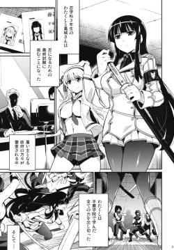 Page 2 of Shinobi no Mon