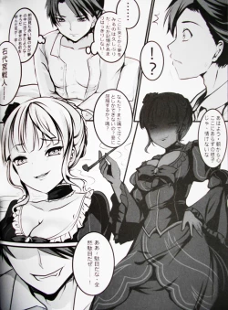 Page 21 of Imouto Nomi zo Shiru Sekai