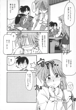 Page 106 of Watashi no Mamade