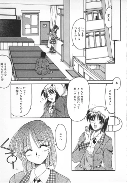 Page 159 of Watashi no Mamade