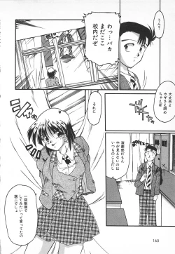 Page 162 of Watashi no Mamade