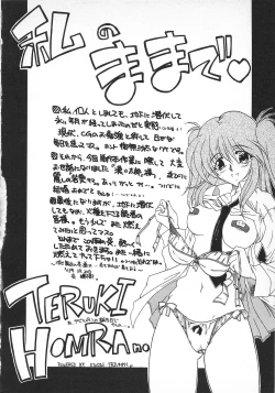 Page 176 of Watashi no Mamade