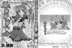 Page 180 of Watashi no Mamade