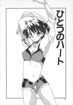 Page 20 of Watashi no Mamade