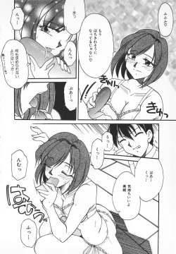 Page 40 of Watashi no Mamade