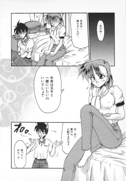 Page 74 of Watashi no Mamade