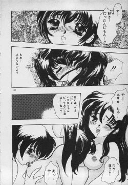 Page 122 of Yappari Nama ga Suki!