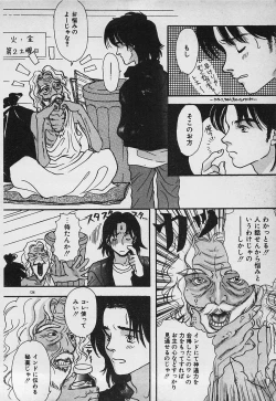 Page 136 of Yappari Nama ga Suki!