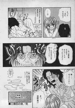 Page 146 of Yappari Nama ga Suki!