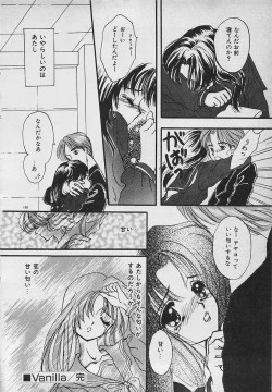 Page 162 of Yappari Nama ga Suki!