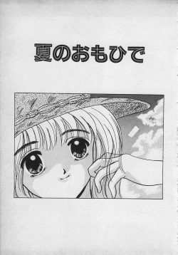 Page 163 of Yappari Nama ga Suki!