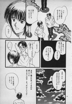 Page 167 of Yappari Nama ga Suki!