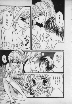 Page 171 of Yappari Nama ga Suki!