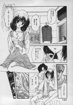 Page 186 of Yappari Nama ga Suki!