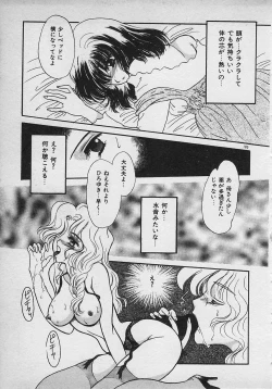 Page 187 of Yappari Nama ga Suki!