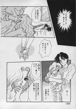 Page 188 of Yappari Nama ga Suki!