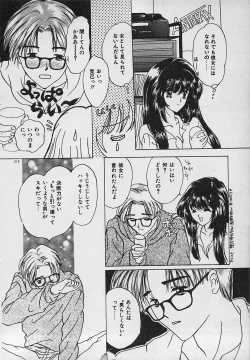 Page 212 of Yappari Nama ga Suki!