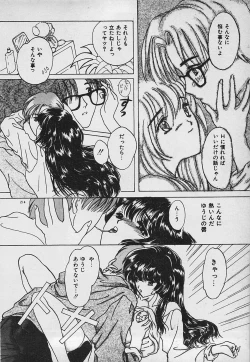 Page 216 of Yappari Nama ga Suki!