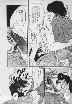 Page 22 of Yappari Nama ga Suki!