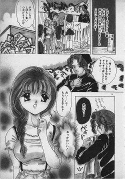 Page 75 of Yappari Nama ga Suki!