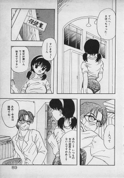 Page 91 of Yappari Nama ga Suki!