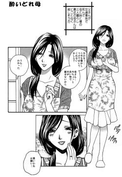 Page 2 of Yoidore Haha