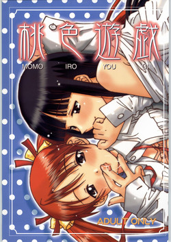 Download Momorio Yuugi