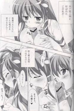Page 14 of Toaru Kazehahuri no Sleeping