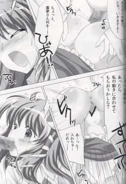 Page 16 of Toaru Kazehahuri no Sleeping