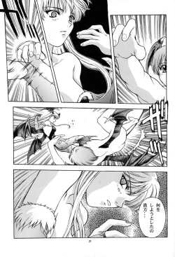 Page 20 of Amai Mitsu no Imashime