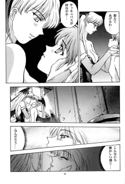 Page 22 of Amai Mitsu no Imashime