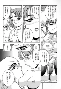 Page 55 of Amai Mitsu no Imashime
