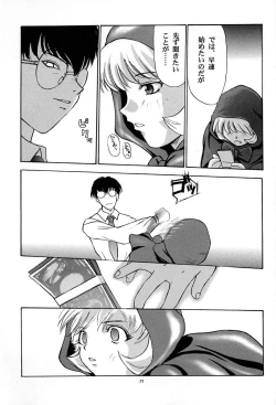 Page 70 of Amai Mitsu no Imashime