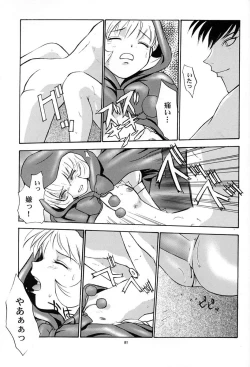 Page 80 of Amai Mitsu no Imashime