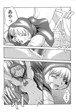 Page 83 of Amai Mitsu no Imashime