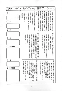 Page 96 of Amai Mitsu no Imashime