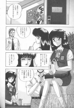 Page 111 of Himitsu Club
