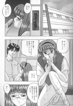 Page 23 of Himitsu Club