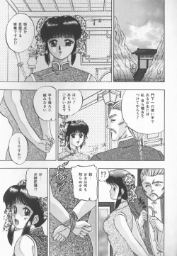 Page 30 of Himitsu Club