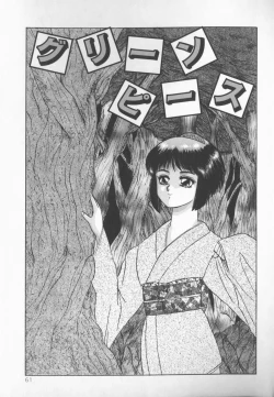 Page 60 of Himitsu Club