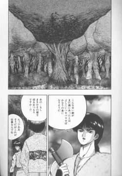 Page 61 of Himitsu Club