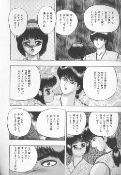 Page 63 of Himitsu Club